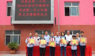 小学生作文竞赛题目