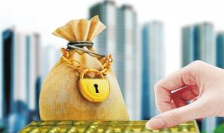 中德银行住房贷款