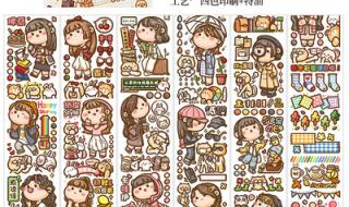 小麻薯手帐贴纸教程