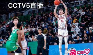 中央CCTV5十节目表