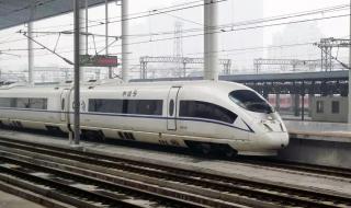 坐高铁不小心坐过站