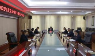 民主生活会批评意见